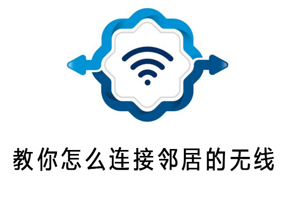 方法一:手机上密码保护查看说明:该方法同样适用于电脑和手机已经连接