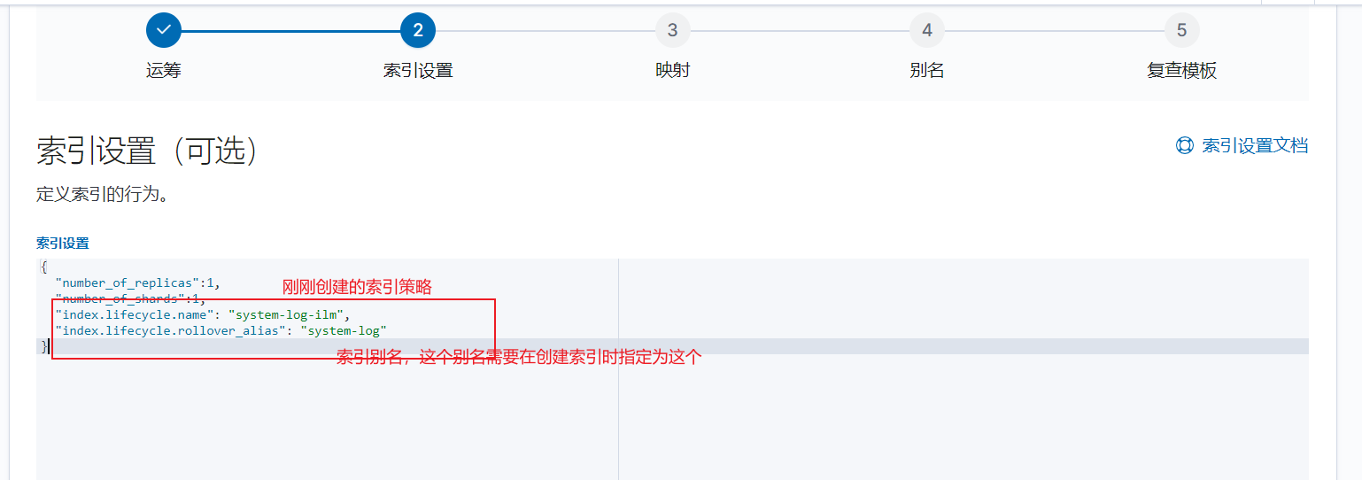 Elasticsearch 索引策略_kibana 设置 index.lifecycle.rollover_alias_老马说开发y的博客