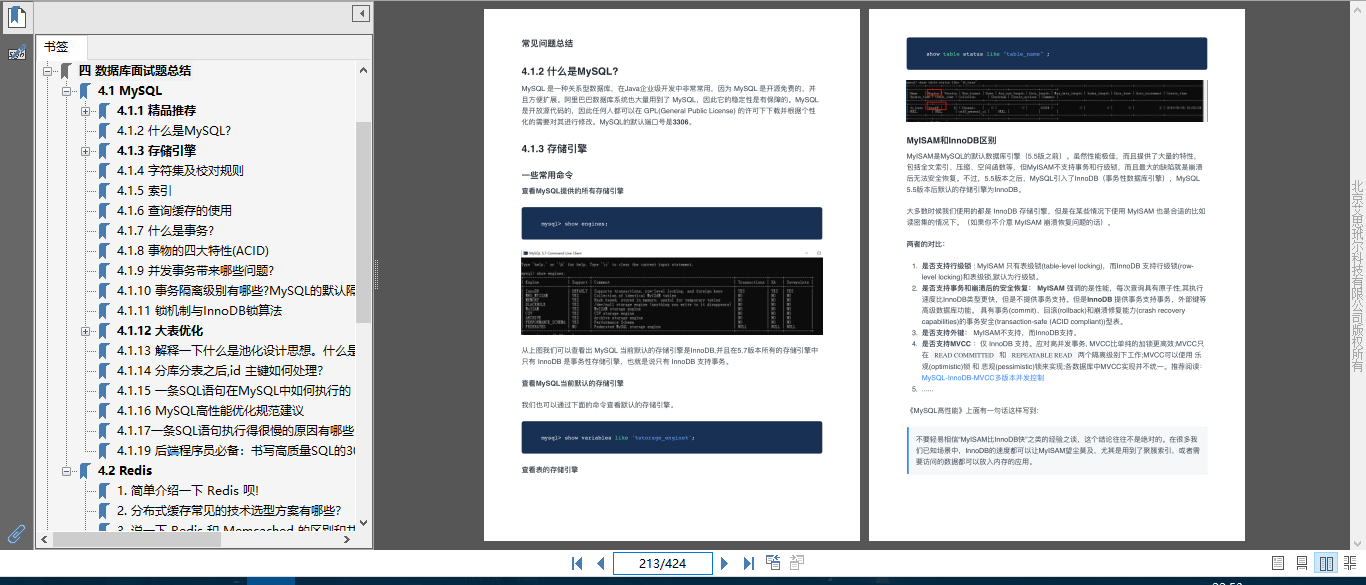 我秃头程序员愿称这是最全的Java面试笔记（数据库+框架+面经）