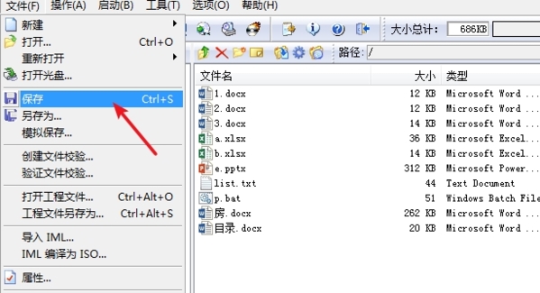 UltraISO软碟通制作ISO文件教程图片5