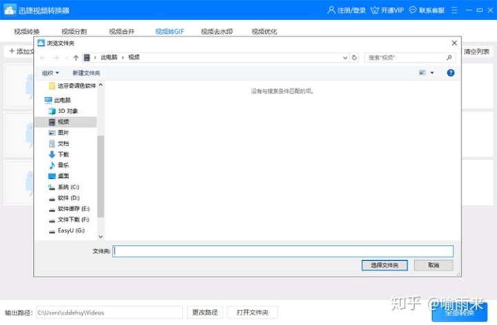 视频怎么变成mp4格式 6a67b557adfae08afcb1e344e76c101d.png