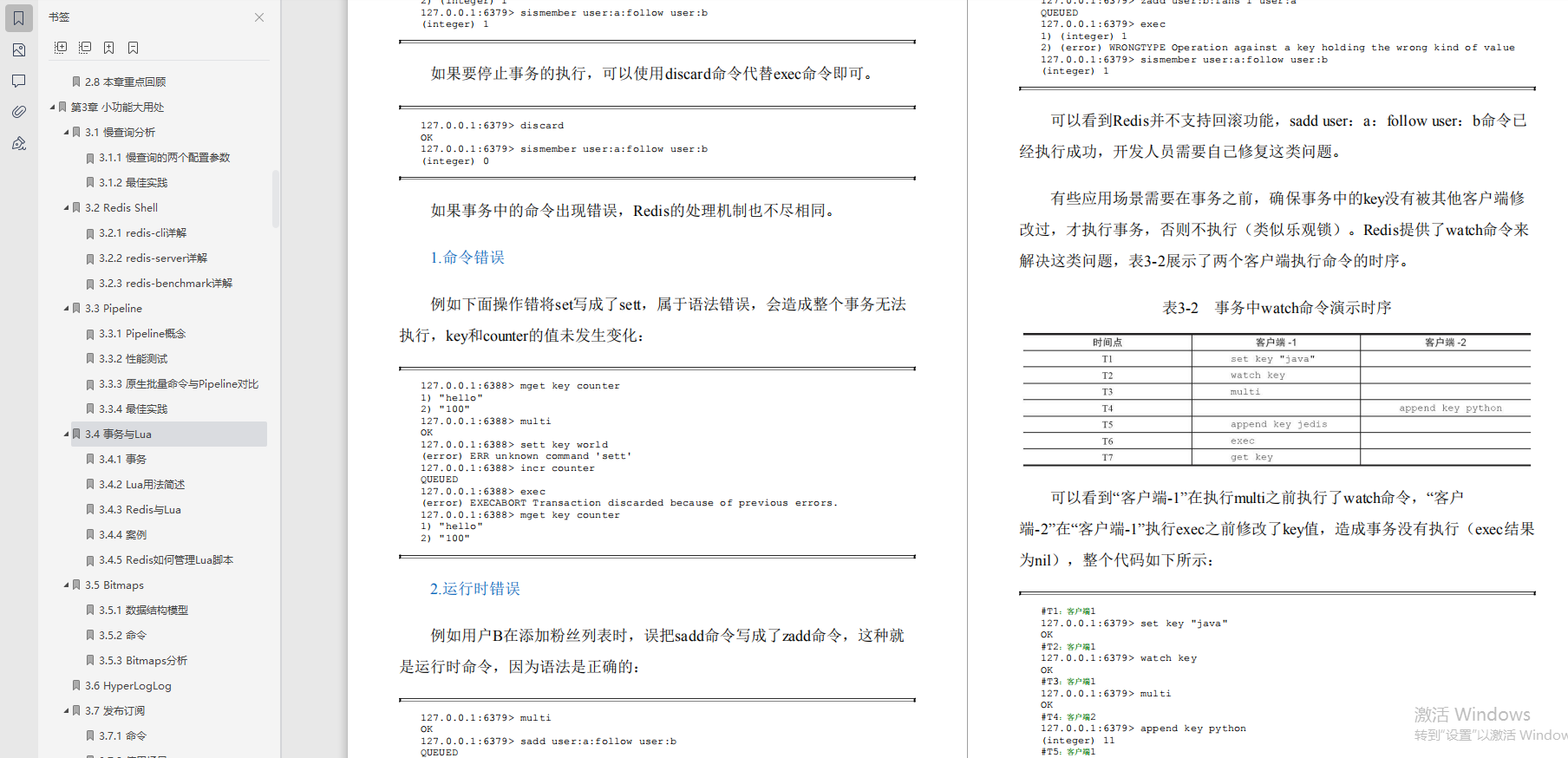 Praise burst!  What kind of fairy redis book is this?  Big guys in the circle say "the most NB"