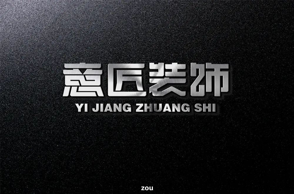 html字体下面加横线字体帮第1537篇意匠装饰明日命题魅