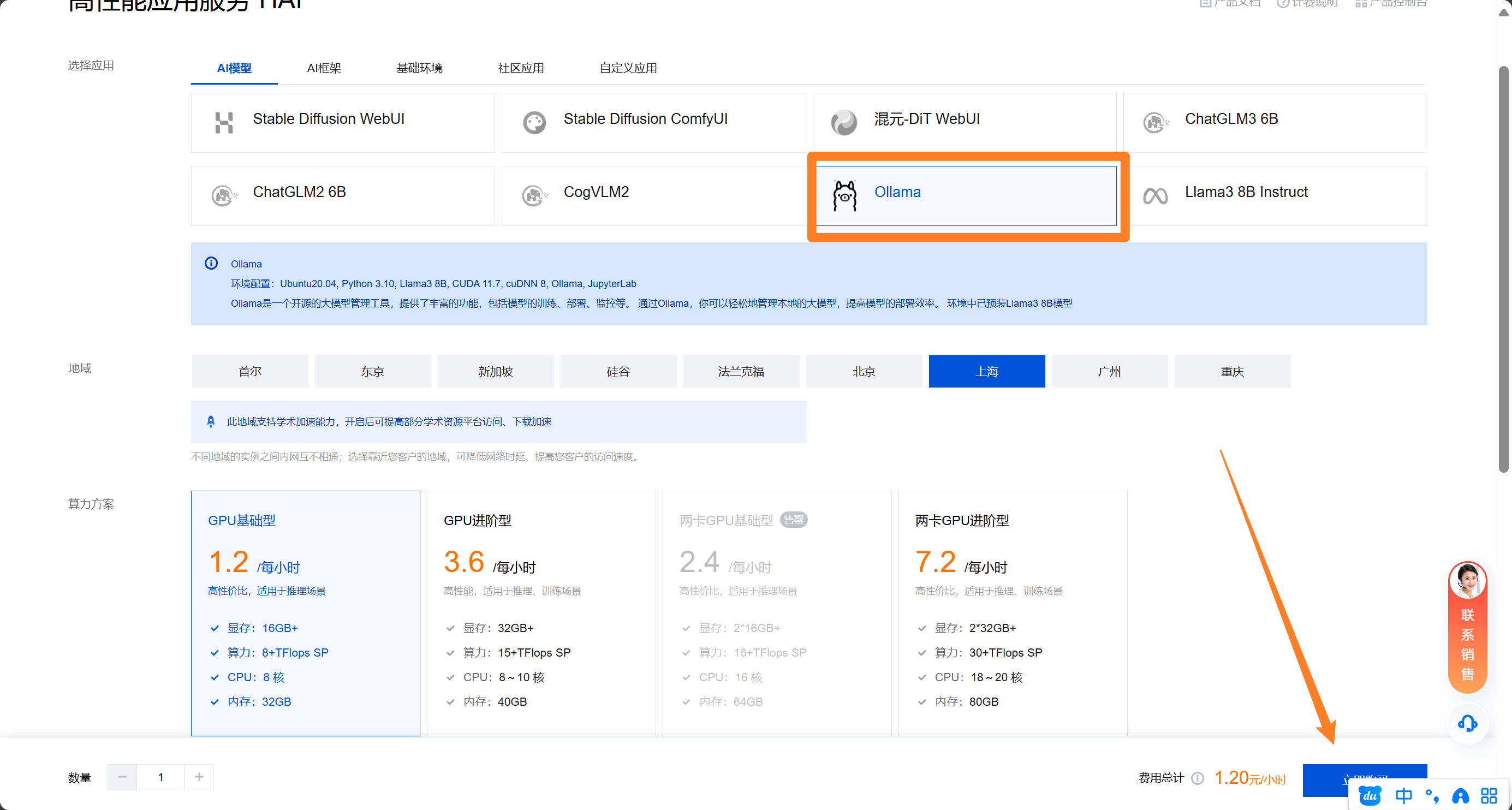 图形用户界面, 应用程序描述已自动生成