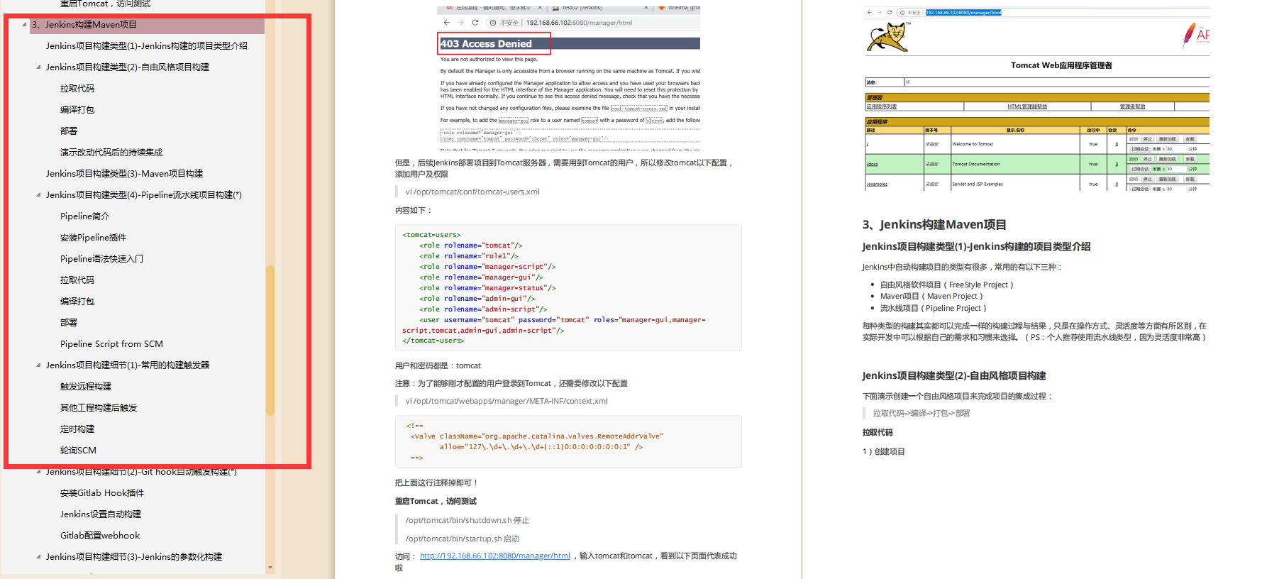 优质高效！阿里内部超高质量的k8s+Jenkins笔记，技术与实战齐飞