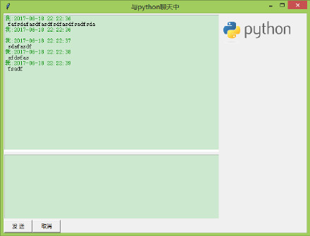 python编程-16:tkinter绘制聊天窗口 python编程-16:tkinter绘制聊天窗口