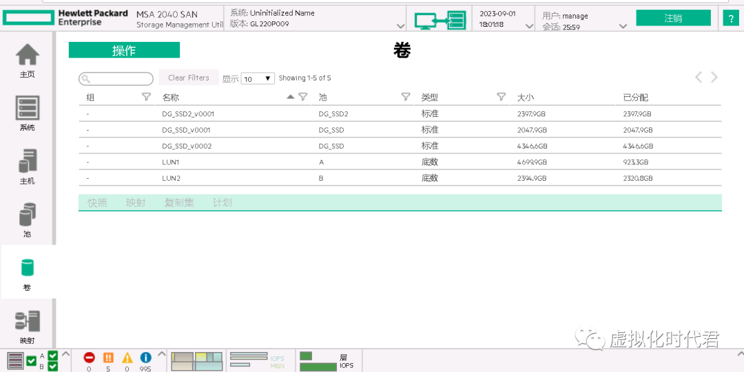 详解HPE MSA 2040存储初始化配置划分卷