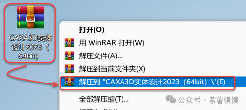 CAXA3D实体设计2023版 下载地址及安装教程