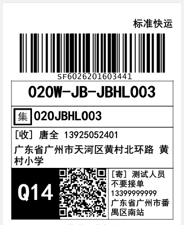 小程序中打印机纸张都支持哪些尺寸？