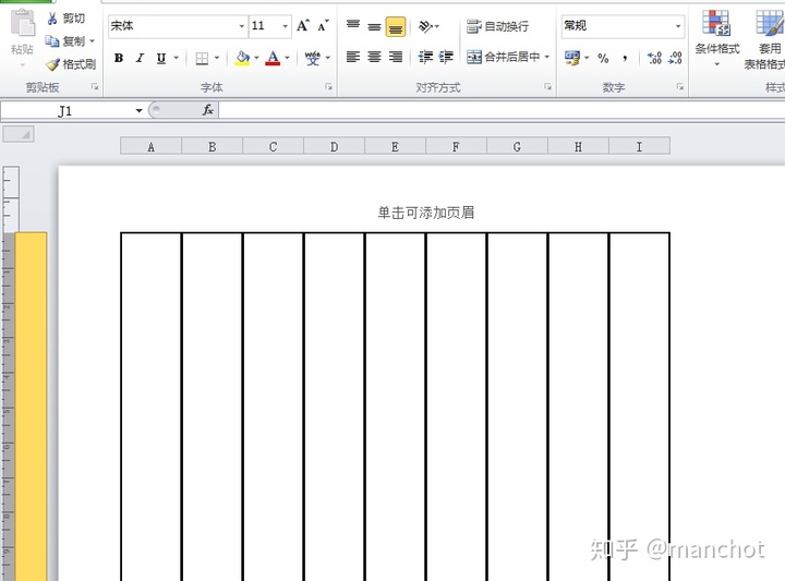 9,编辑需要的文字,设置单元格文字选择竖向