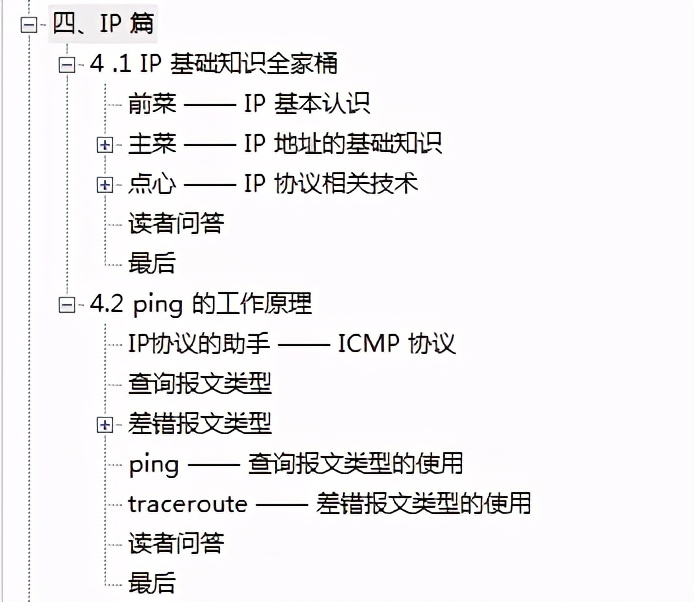 终于有腾讯大牛把网络编程，TCP/IP通信协议，HTTP一次讲清了