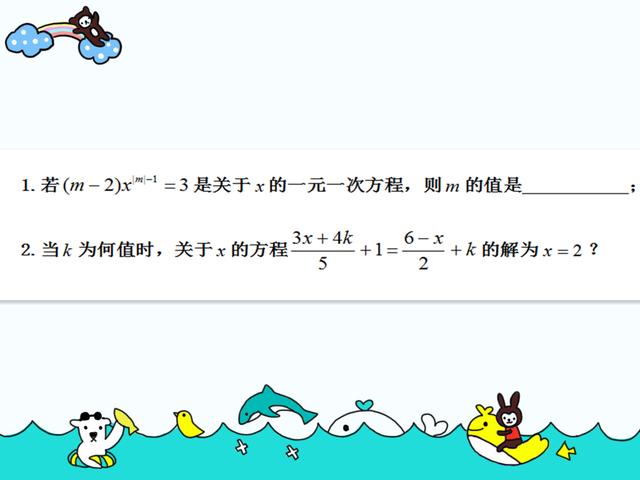 Java 一元一次方程求解 初一数学一元一次方程专题 详解五类含参题型 总结解题思路 Weixin 的博客 Csdn博客