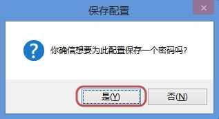 WinRAR如何为压缩包自动添加密码