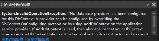 ef mysql db first_Net Core使用EF之DB First