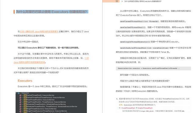 《Java开发手册灵魂13问》正式上线,带你剖析阿里巴巴的开发细节