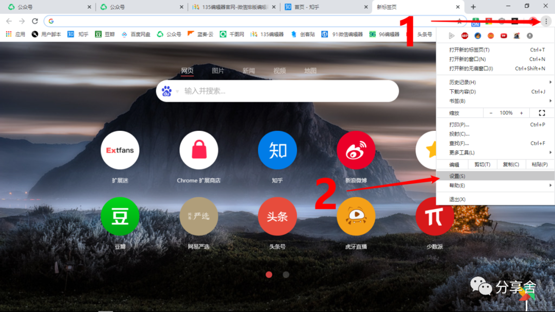 打开谷歌浏览器exe谷歌浏览器下载安装和插件安装步骤