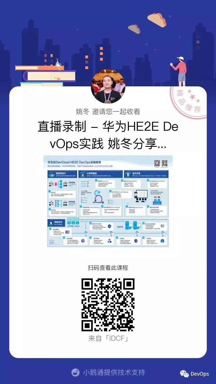 揭秘鸿蒙生态背后的DevOps实践