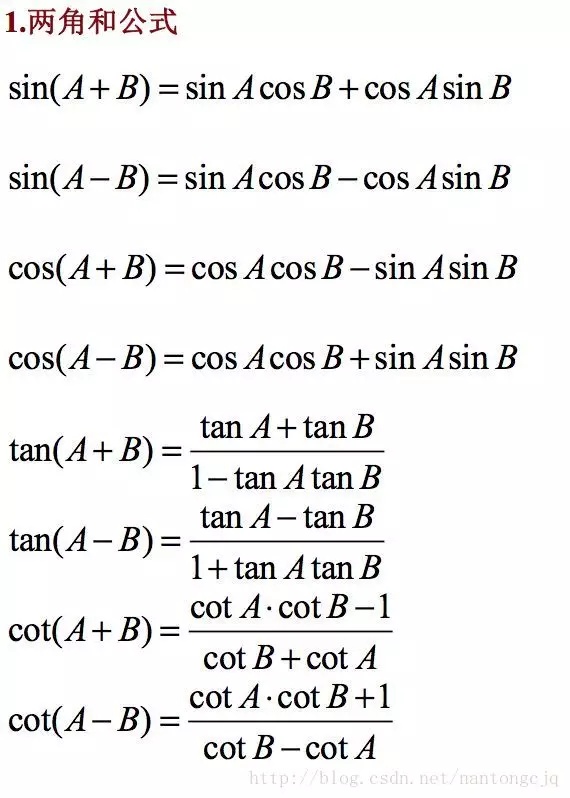 凑微分公式_微分、积分、三角函数、数学公式大全-CSDN博客