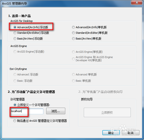 ArcGIS10.2 Chinese version cracking tutorial (gift two download addresses)