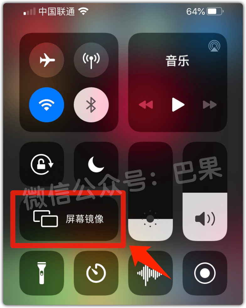 iphone屏幕镜像把iphone手机投屏到mac电脑的技巧