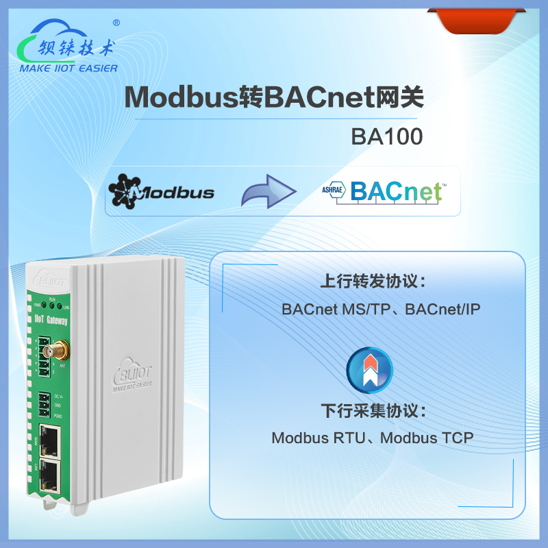 跨协议通讯无缝对接：Modbus-BACnet楼宇智能转换器深度解析