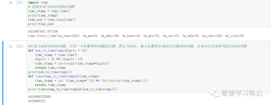 python中时间类型的相关操作_python timedelta month-CSDN博客