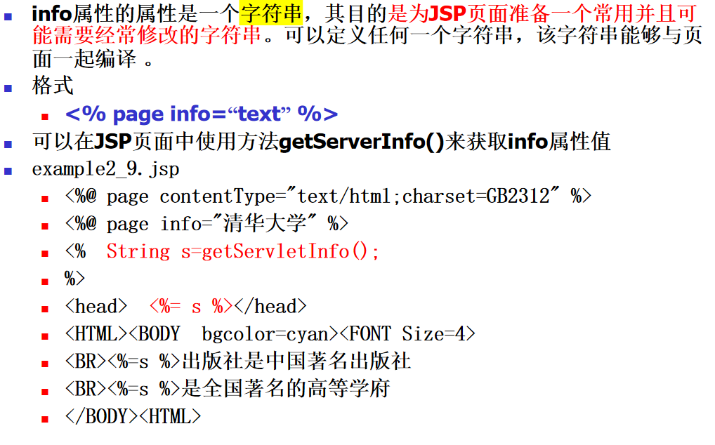 【JavaWeb】JSP简介-CSDN博客