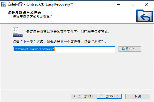 安装EasyRecovery4