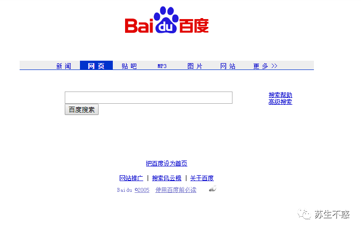 跟随时光机回到过去看看 2005 年的百度/腾讯/淘宝/谷歌