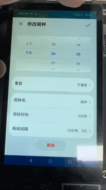 HarmonyOS开发案例：【闹钟】