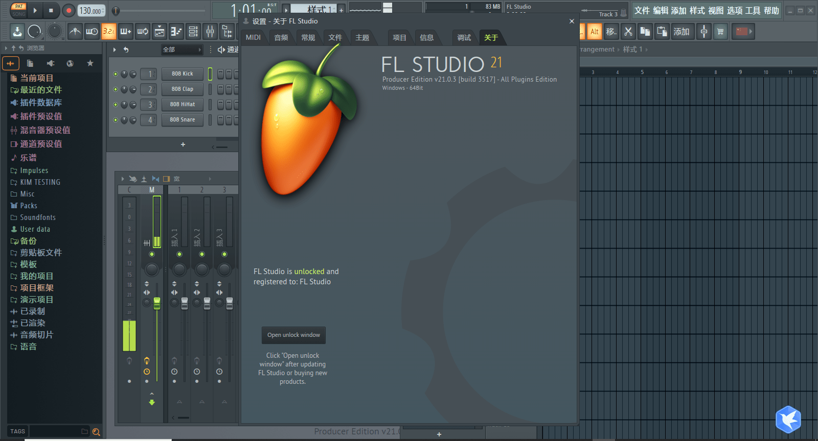 FL Studio Producer Edition 21 v21.0.3 Build 3517 Windows/mac官方中文版