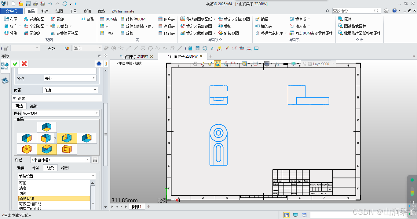 中望3D2025视图布局_中望3D_06