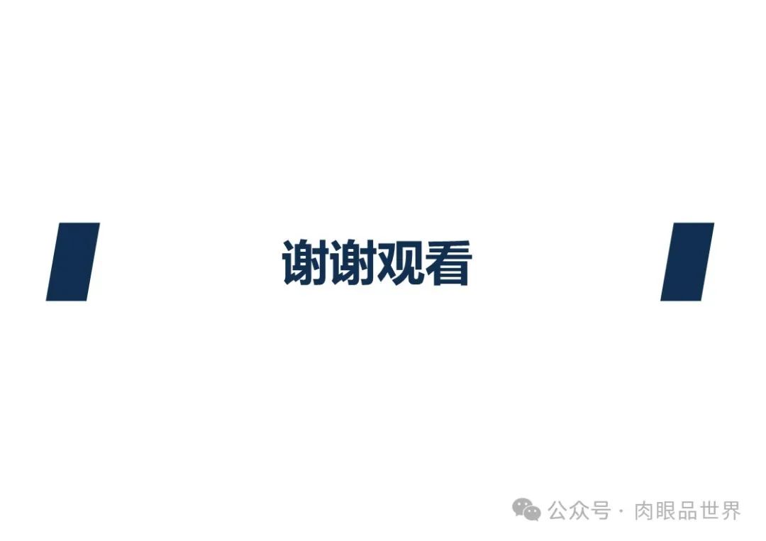 企业战略管理介绍ppt(附下载)