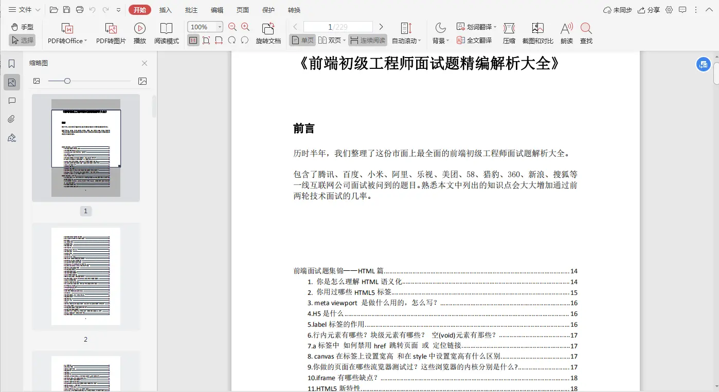 文章图片