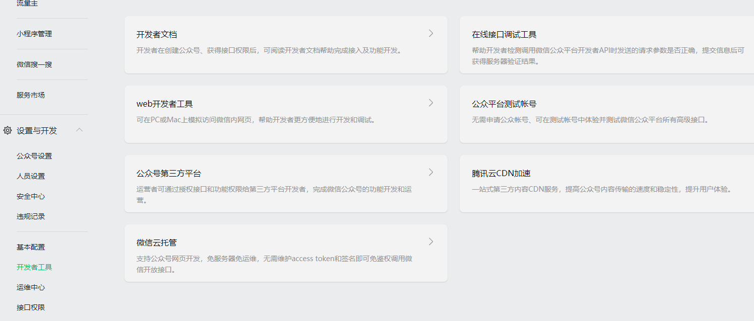 申请测试号