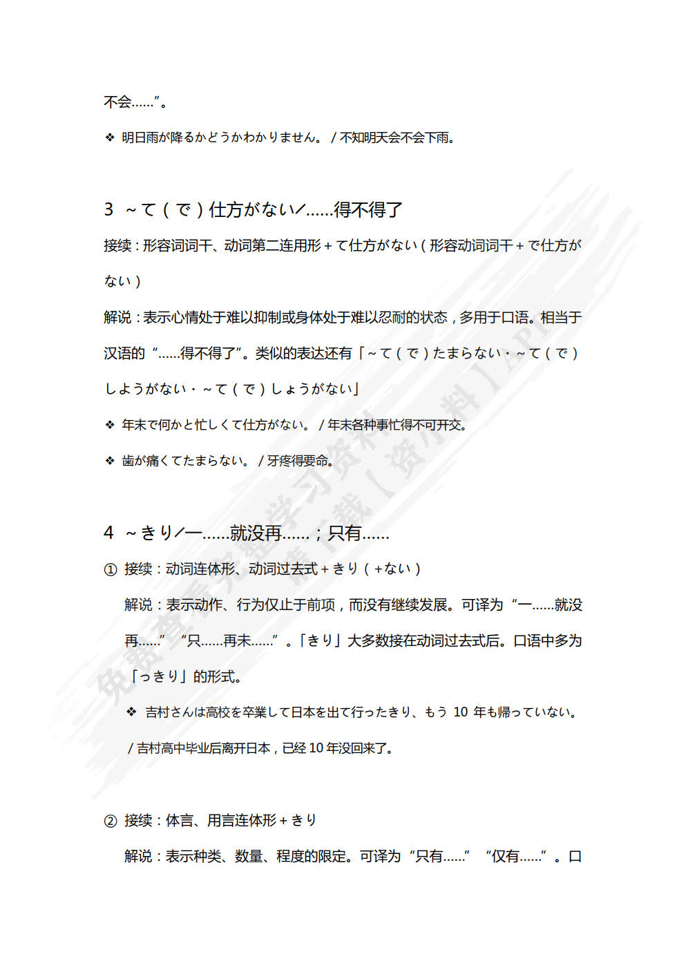 新标准日语教程第三册