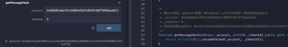 solidity0.8.0的应用案例13：数字签名及应用：NFT白名单