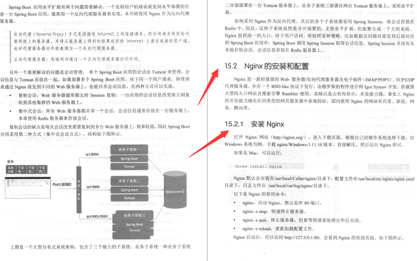 腾讯T8架构师基于SpringBoot2.x搭建分布式架构