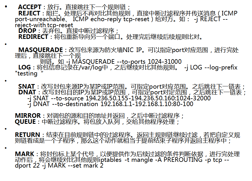 《Linux网络安全技术与实现》学习