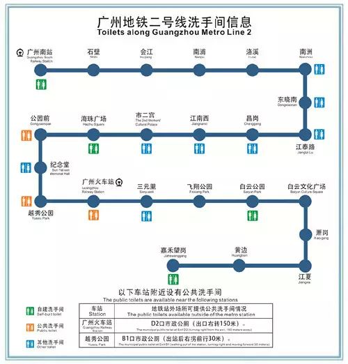 234奇蹟發佈網最新最全最新最全地鐵線網車站洗手間分佈圖收好不謝