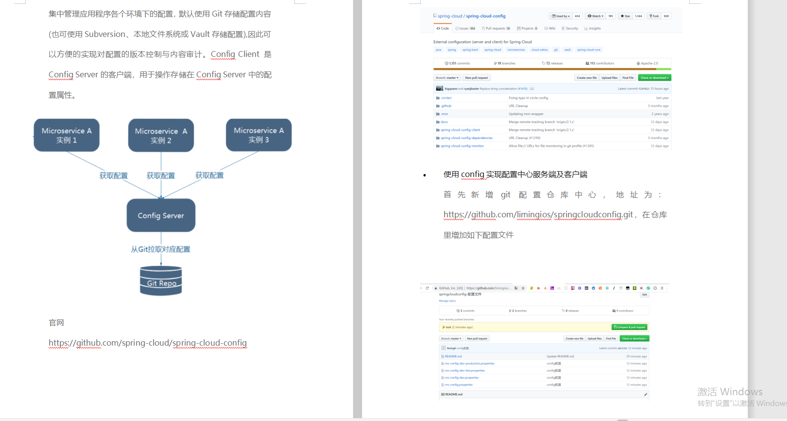 阿里首席官珍藏，SpringCloud精通日记，血汗全在这了