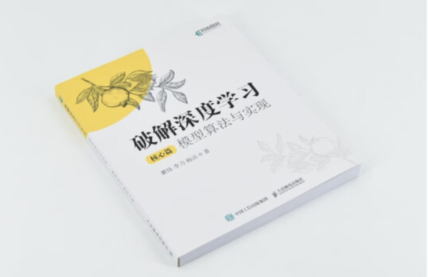 如何在短时间内入门并掌握深度学习？