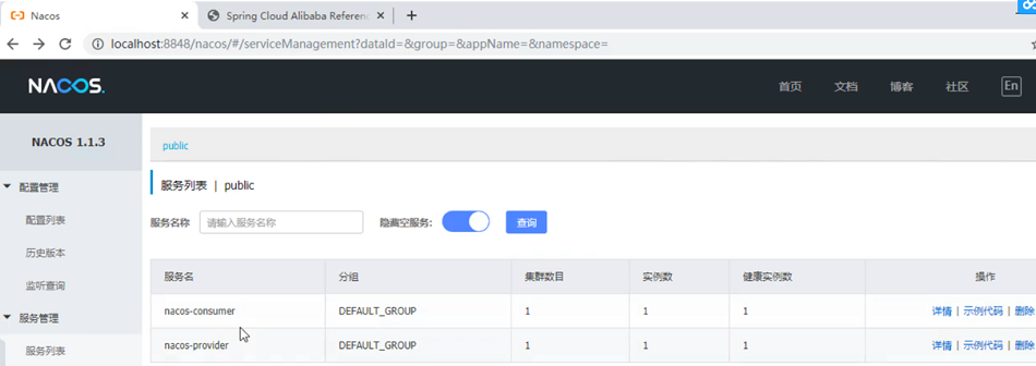 6ae1b8d1f2226a7858f40634f72c8552 - SpringCloud 服务治理：Eureka、Consul、Nacos