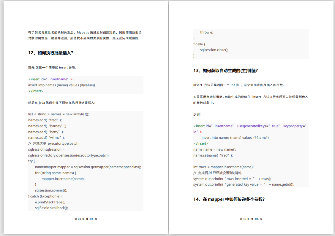 Ali P7 interview must ask: distributed + high concurrency + Redis, I am really afraid that you will regret it if you don't look at it