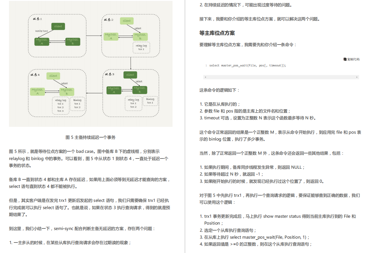 腾讯T3大牛总结的500页MySQL实战笔记意外爆火,P8看了直呼内行