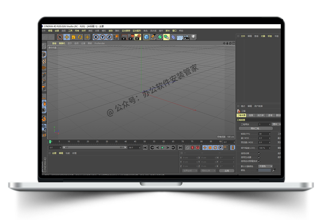 Cinema 4D R20 安装教程【64位】