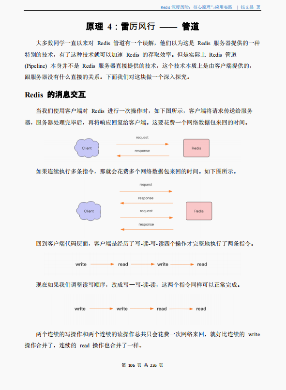 腾讯大佬直言：掌握这份Redis实战笔记就掌握了云计算的未来