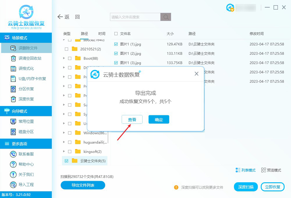 英睿达硬盘数据恢复方法：从丢失到找回的详细指南