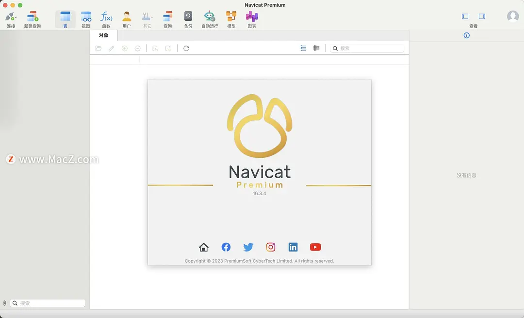 优秀数据库开发工具Navicat Premium 16 Mac/win中文版