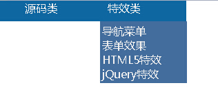 html二级页面内容滑动,jQuery+CSS实现的网页二级下滑菜单效果